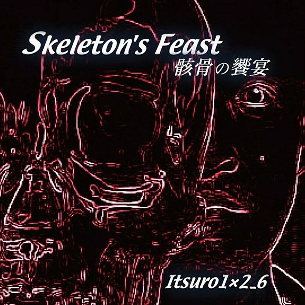 骸骨の饗宴Skeleton's Feast/Itsuro1×2_6
